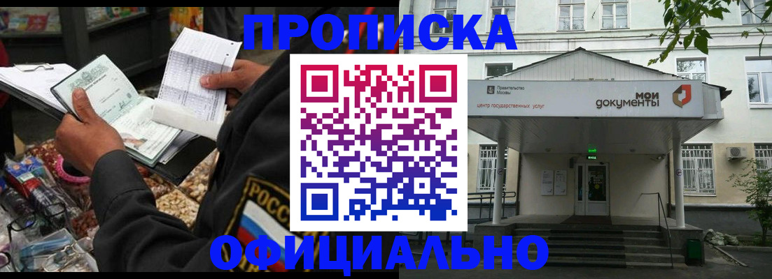 временная регистрация в квартире в Наволоках