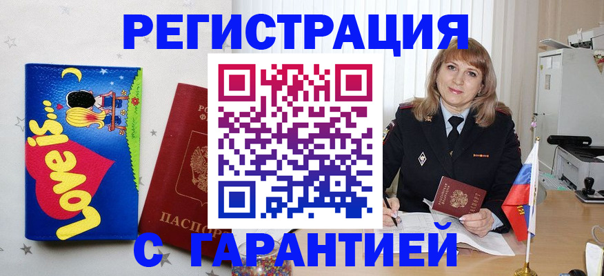 временная регистрация в квартире в Наволоках