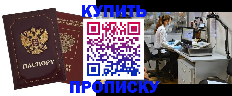 прописка гарантия в Наволоках