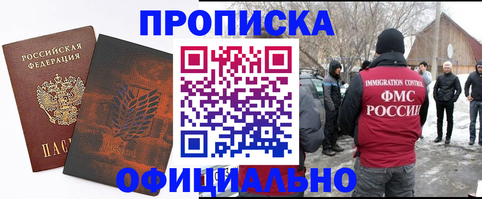 прописка от собственника в Наволоках