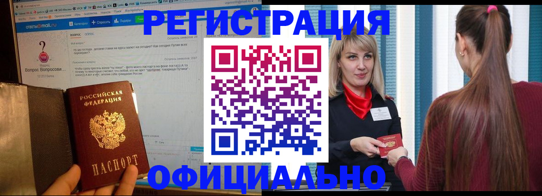 временная регистрация законно в Наволоках